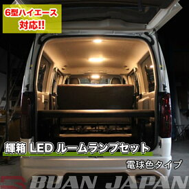 楽天市場 ハイエース 車中泊の通販