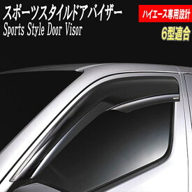 楽天市場 ハイエース バイザー アクセサリー 車用品 車用品 バイク用品の通販 楽天市場 ハイエース バイザー アクセサリー 車用品 車用品 バイク用品の通販