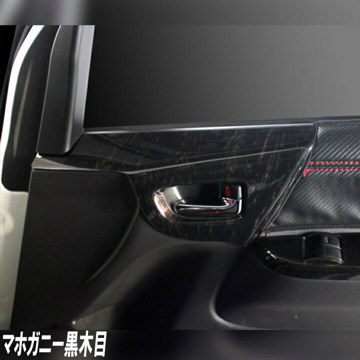 楽天市場】200系 ハイグレード インテリアサイドパネル 2P （標準 