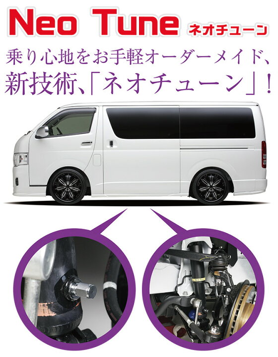 ハイエース200系 2WD専用1型 2型 3型 4型 5型全て対応ハイエース専門店カズキオート・プロデュース 1インチ 1.5インチ 2インチ 2.5インチ4種類の中から『選べるローダウンセット』 舞杏〜BUAN〜 トヨタ ハイエース 1型 2WD