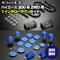 楽天市場】ハイエース 玄武2インチの通販