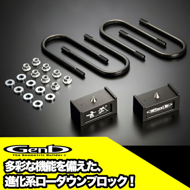 楽天市場】【玄武 -Genb-】ハイエース200系 ローダウンセット 