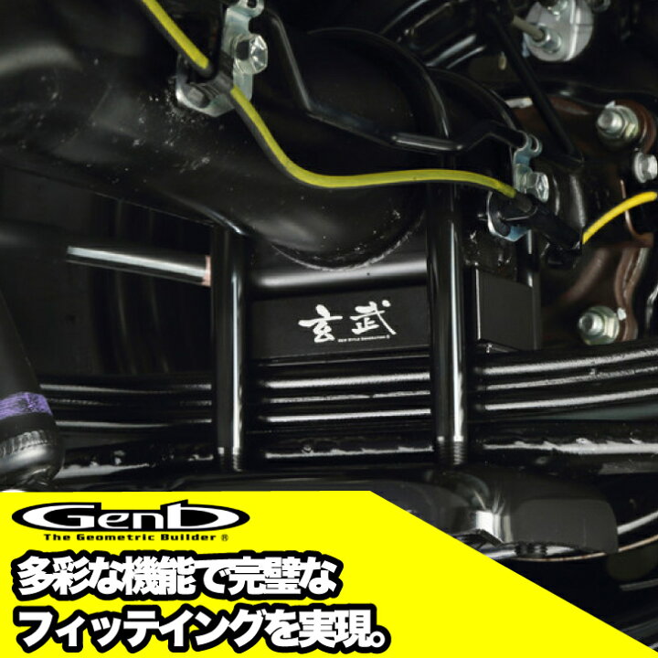 楽天市場】【玄武-Genb-】 ハイエース200系 ローダウンセット1インチ 
