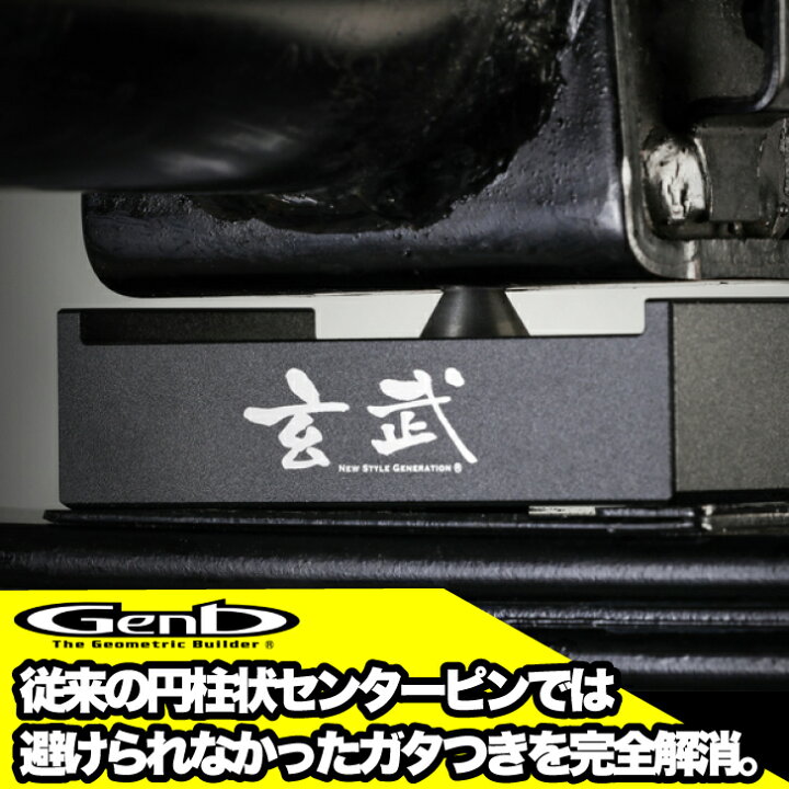 楽天市場】【玄武 -Genb-】ローダウンセット1インチから2.5インチまで 