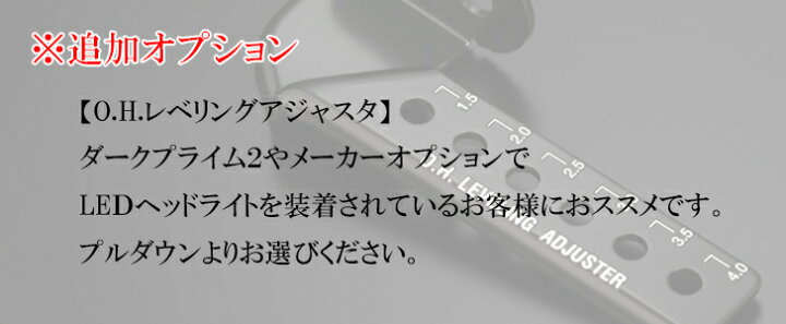 楽天市場】【玄武 -Genb-】ローダウンセット1インチから2.5インチまで 
