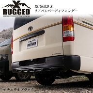 【RUGGED X】 ハイエース カスタムパーツ 6型 200系 リアバンパーディフェンダー 8型 9型 新型