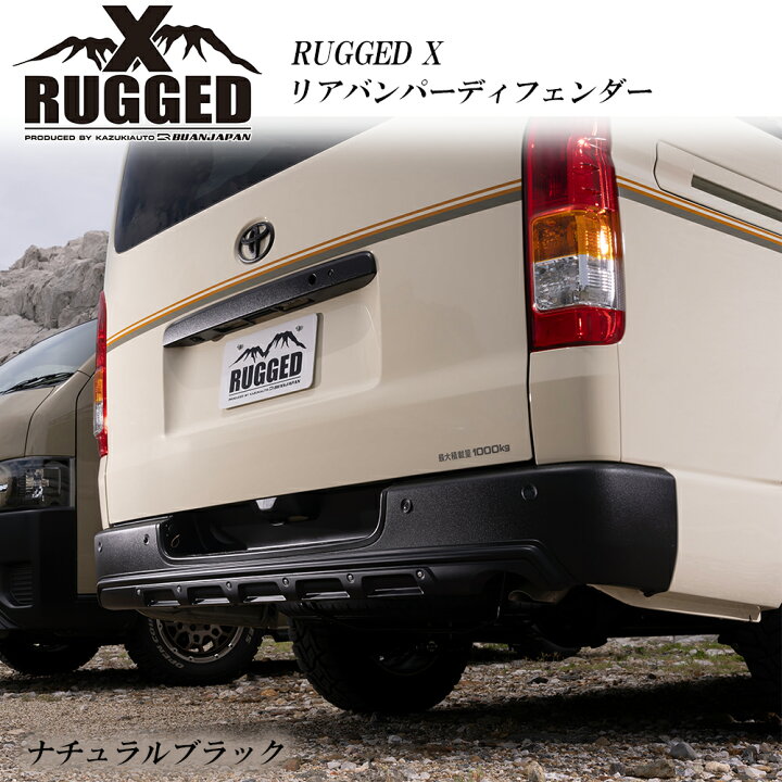 楽天市場】【RUGGED X】 ハイエース カスタムパーツ 200系 リア 