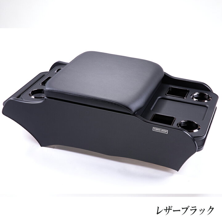楽天市場】ハイエース センターコンソール ワイド BUAN JAPAN レザー 