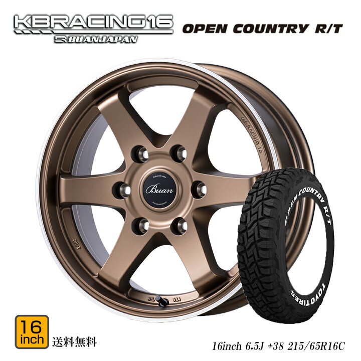 楽天市場】ハイエース ホイール BUANJAPAN KBレーシング 16インチTOYO 