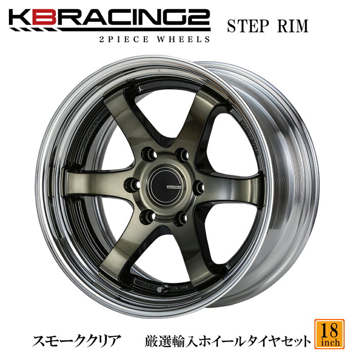 楽天市場】BUANJAPAN 2ピース 18インチ【スモーククリア】20mm 