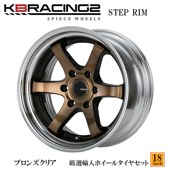 楽天市場】BUANJAPAN 2ピース 18インチ【ブロンズクリア】20mm 