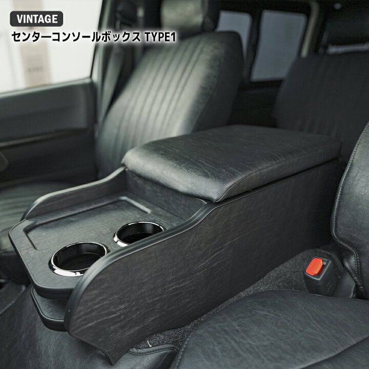 楽天市場】BUAN JAPAN ハイエース センターコンソール 【ヴィンテージ 