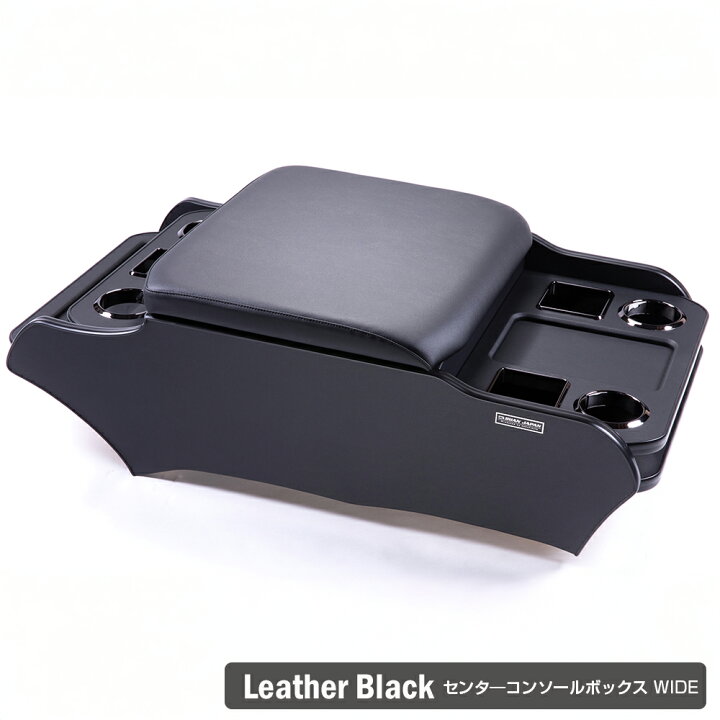 楽天市場】ハイエース センターコンソール ワイド用 BUAN JAPAN レザー 