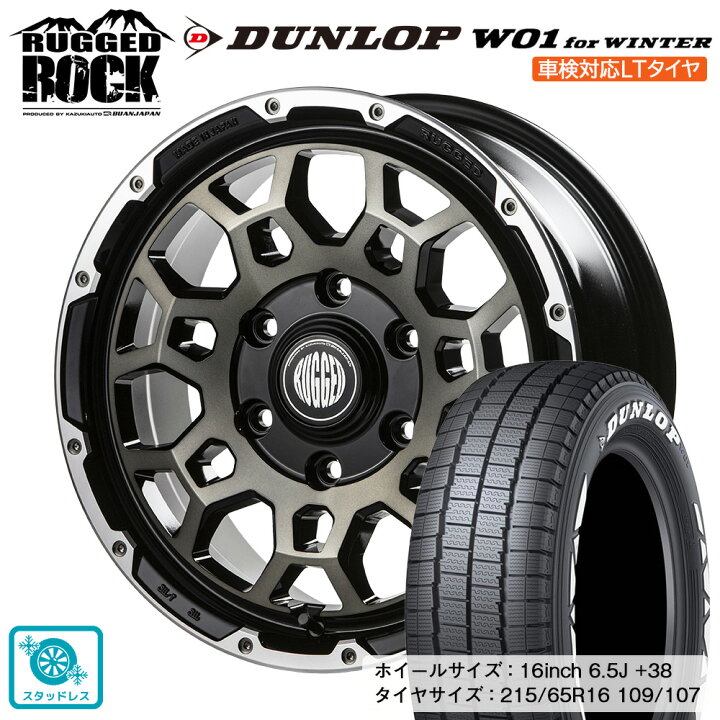 楽天市場】【車検適合LTスタッドレスタイヤ】 RUGGED ROCK×ダンロップ 