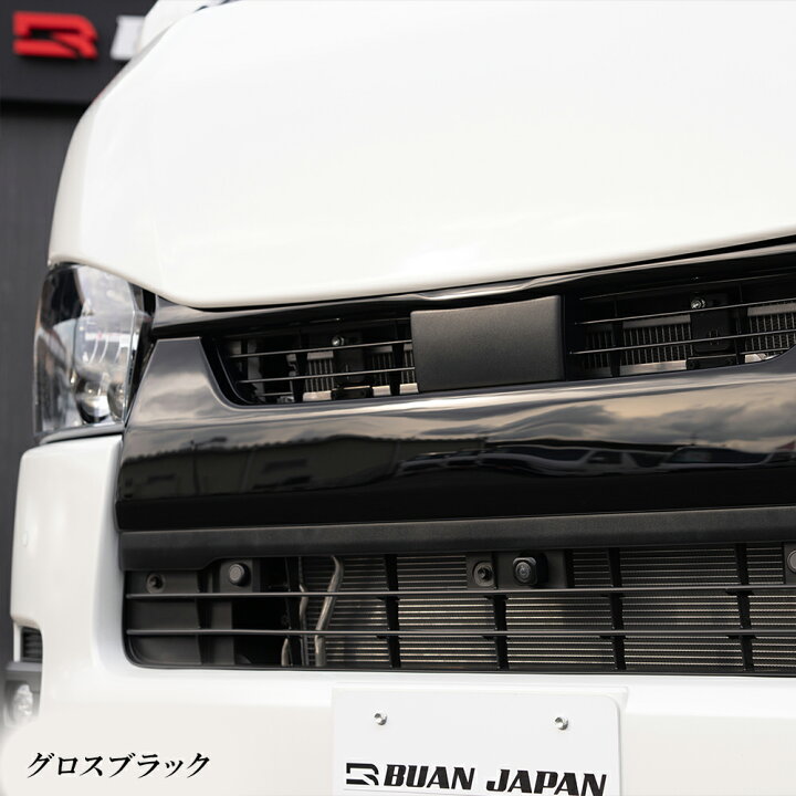 楽天市場】【フロントグリルカバー】 ハイエース カスタムパーツ 標準 