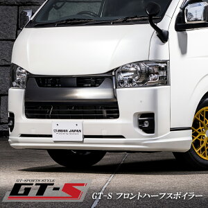�yBUANJAPAN�z �n�C�G�[�X200�n�W���{�f�B�p GT-S�t�����g�n�[�t�X�|�C���[ �n�C�G�[�X �_�[�N�v���C�� �Ő�[3D�L���h&3D�v�����^�[���f�����O���̗p�IABS�� �K�� 4�^~8�^�A9�^ �_�[�N�v���C��S / 