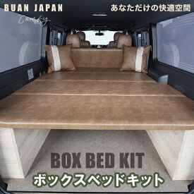 楽天市場 車中泊 ベッドの通販