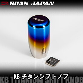 【KBチタンシフトノブ】 BUANJAPAN KB Titanium Shift Knob ハイエース200 標準S-GL ワイドS-GL ワゴンGL DX グランドキャビン 1型〜7型、8型対応 ハイエース