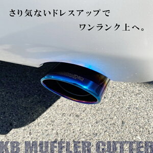 yKB}t[Jb^[zKB Muffler cutter nCG[X JX^p[c nCG[X200n 1`7^A8^SO[hΉ `^Vo[N[