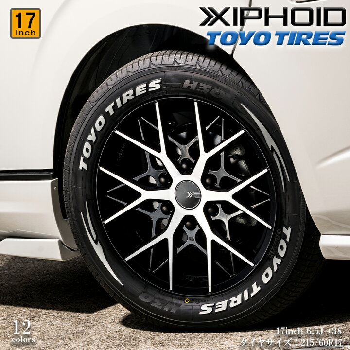 楽天市場】【XIPHOID ゼフォイド】 ハイエース ホイール ×TOYO 