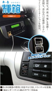 POWER USB4.2 �c�C���\�P�b�g