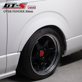 BUAN JAPAN 【GT-Sシリーズ】 ハイエース 7型、8型 ダークプライム オーバーフェンダー20mm 標準・ワイドボディ共通