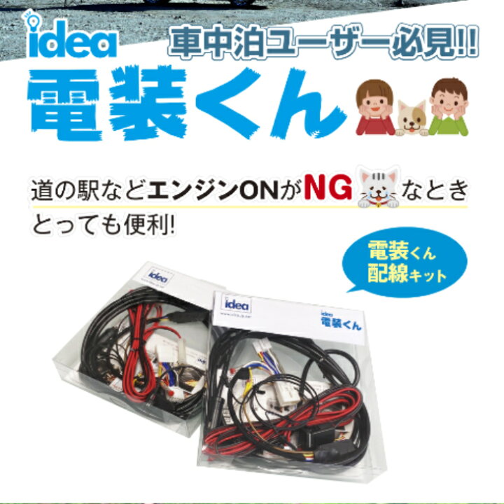 楽天市場】車中泊やキャンプにおススメ！ポータブルバッテリーで車内の 
