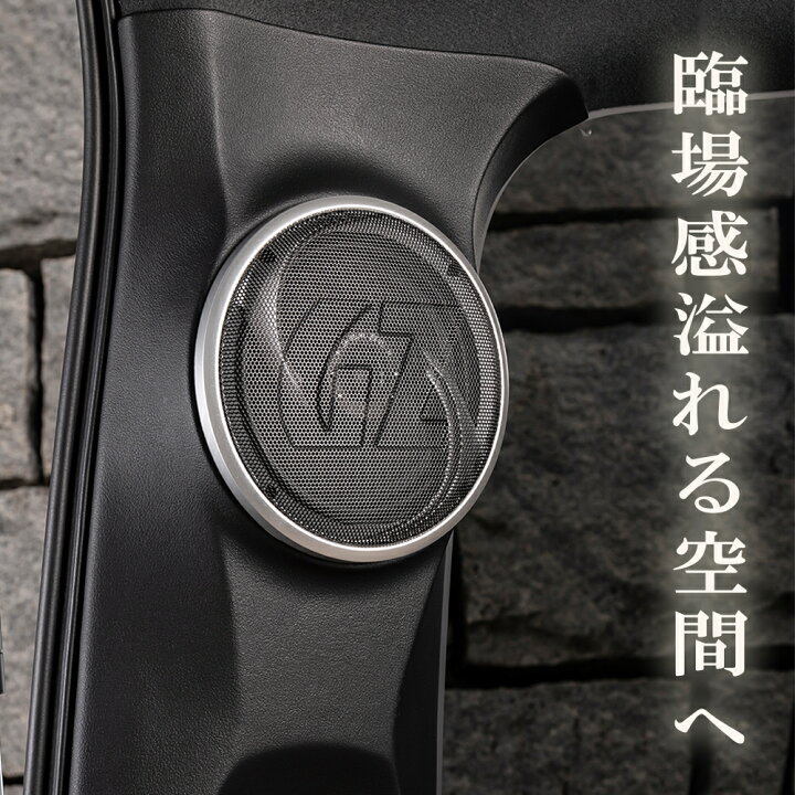 楽天市場】【Dピラースピーカー】 GROUND ZERO ハイエース ワイド 車 