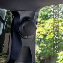 楽天市場】ハイエース200系 dピラー10cmスピーカーキット（スピーカー 