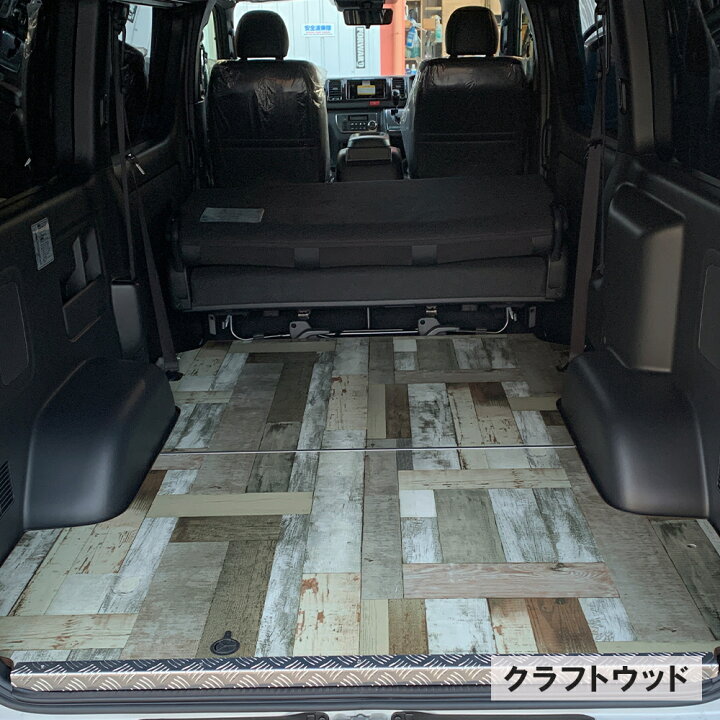 楽天市場】ハイエース200系 カーゴパネル 2分割式 全長1990mm 