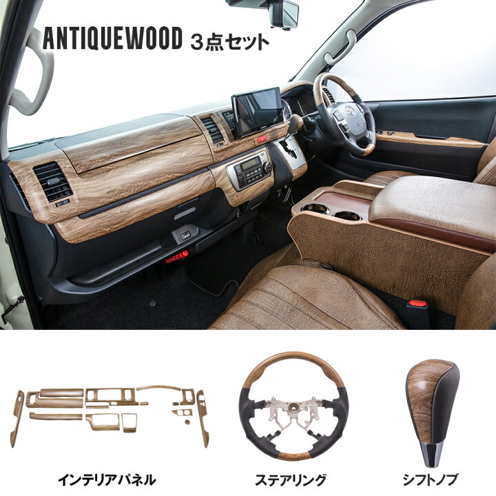 楽天市場】BUAN COMFY インテリアパネル＋ステアリング＋シフトノブ 3  