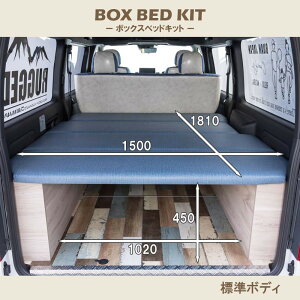 車中泊 ベッド ドレスアップパーツの人気商品 通販 価格比較 価格 Com