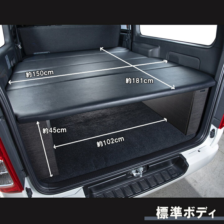 楽天市場】BOX BED KIT ハイエース 車中泊 ボックスベッドキット 