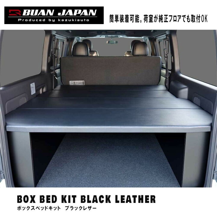 楽天市場】ハイエース ダークプライム BOX BED KIT ボックスベッド 