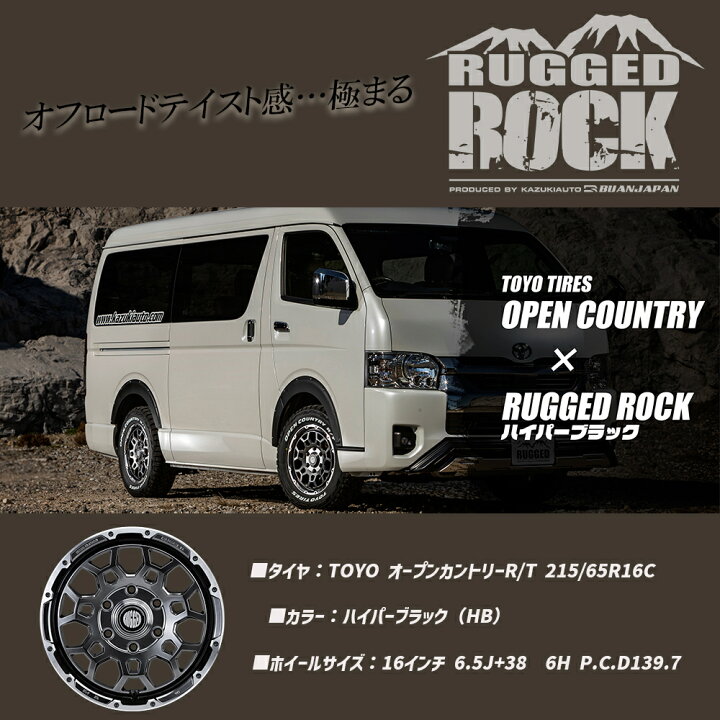 楽天市場】【RUGGED ROCK】 オフロード 200系 16インチ タイヤホイール 