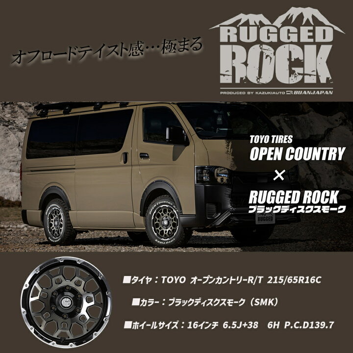 楽天市場】【RUGGED ROCK】 オフロード 200系 16インチ タイヤホイール 