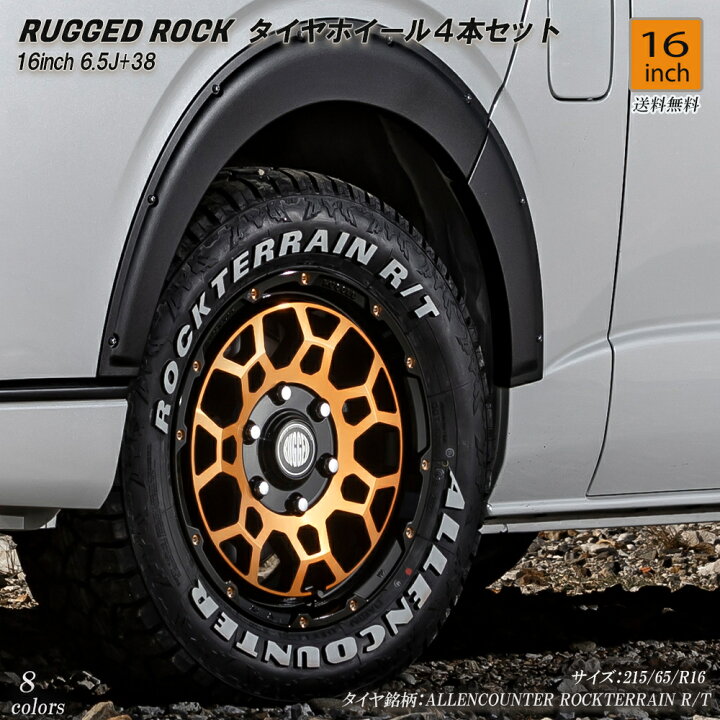楽天市場】【RUGGED ROCK】 ホイール ハイエース 6型 オフロード 16  