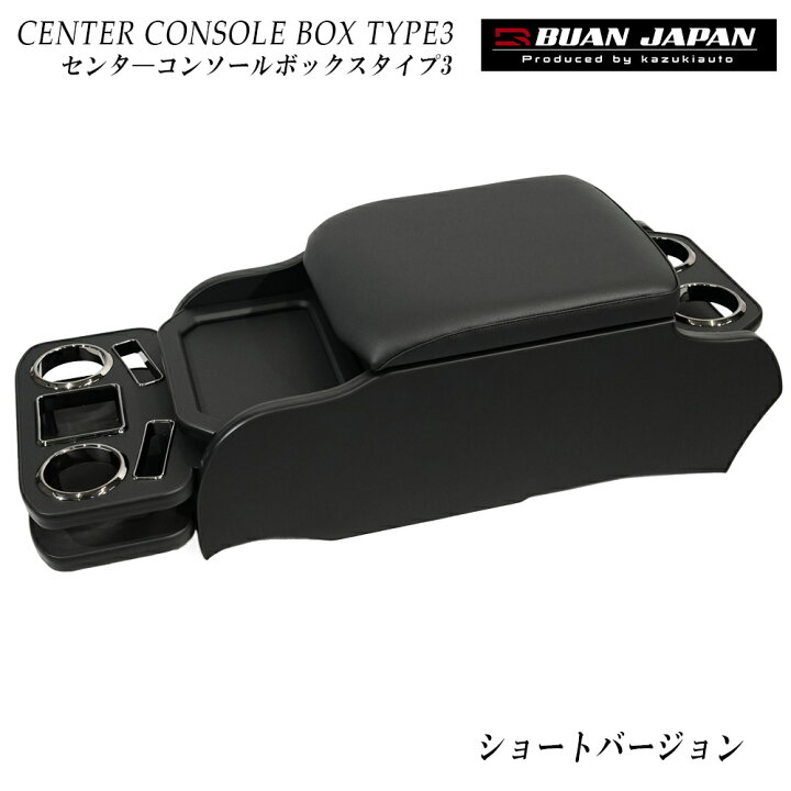楽天市場】BUANcomfy ハイエース 内装 【レザーブラック】コンソール 