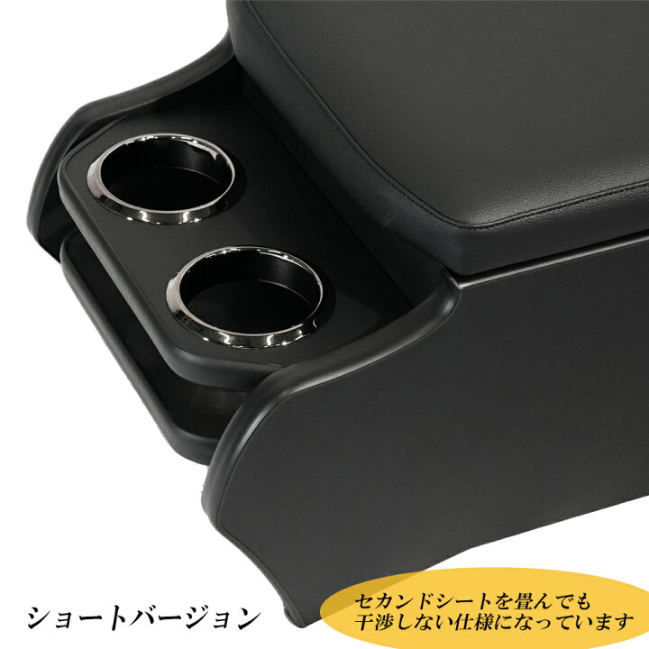 楽天市場】ハイエース 内装 BUANcomfy 【レザーブラック】コンソール 