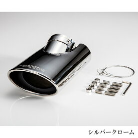 【KBマフラーカッター】KB Muffler cutter ハイエース カスタムパーツ ハイエース200系 1型～8型、9型　全グレード対応 チタンシルバークローム
