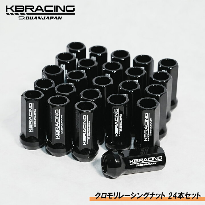 楽天市場】KBRACING クロモリレーシングナット 24本セット ハイエース 