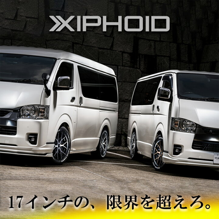 楽天市場】【XIPHOID ゼフォイド】 ハイエース ホイール×グッドイヤー 