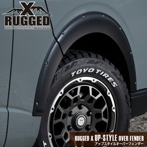 ハイエース ダークプライム 6型 ワイド オフロード ラギッド RUGGED X UP-STYLEオーバーフェンダー アップスタイル 1型〜7型、8型標準・ワイドボディ共通 表面にAESシート採用で塗装なしでそのま