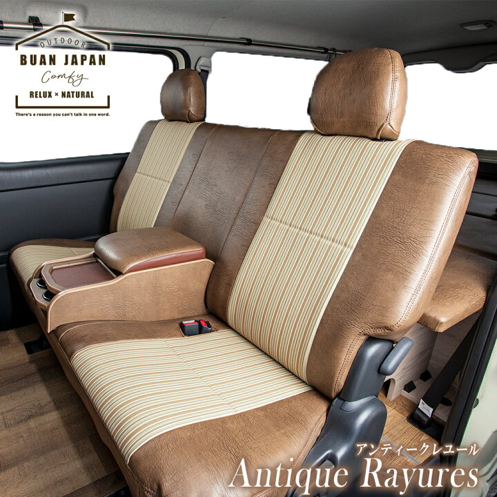 楽天市場】ハイエース 7型、8型 レザーシートカバー アンティーク 