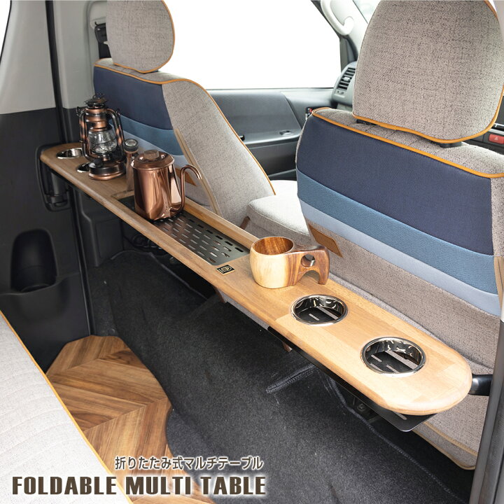 楽天市場】【実用新案取得】折りたたみ式マルチテーブル ハイエース200  