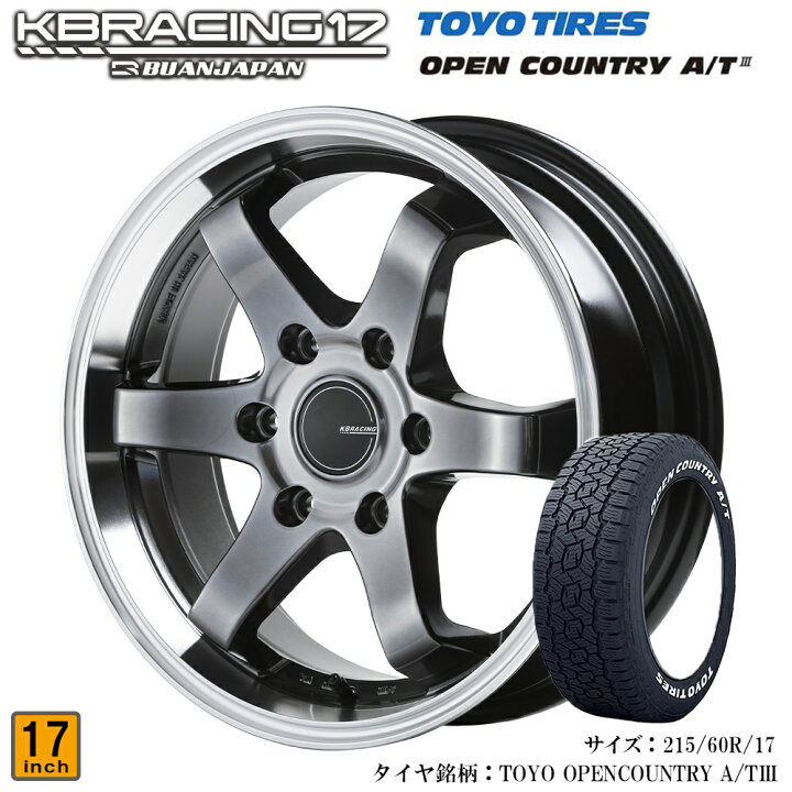 楽天市場】【KBRACING17】 17インチタイヤホイール4本セット バランス 