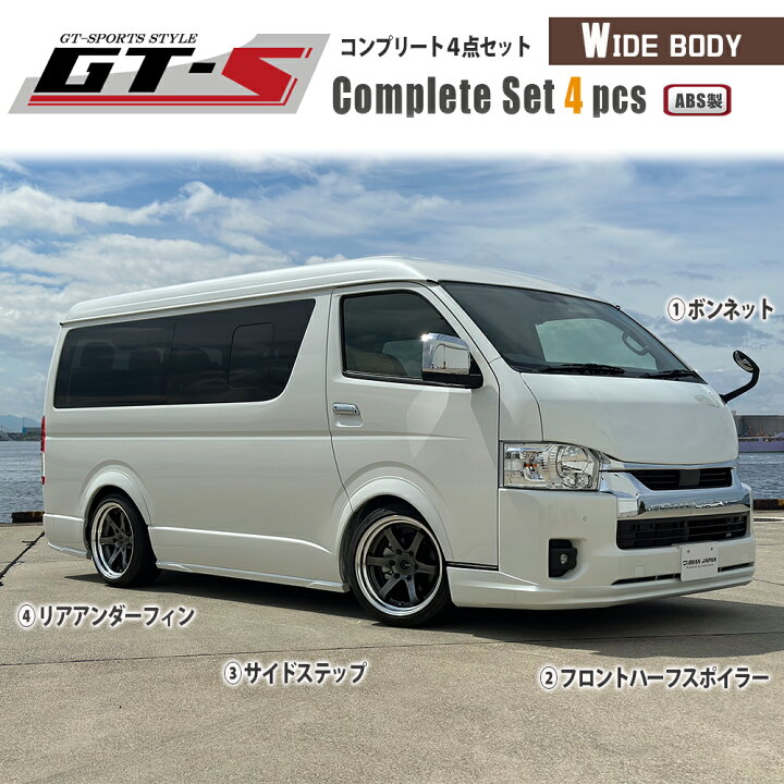 楽天市場】【BUANJAPAN】GT-Sコンプリートセット ワイドボディ用4点 