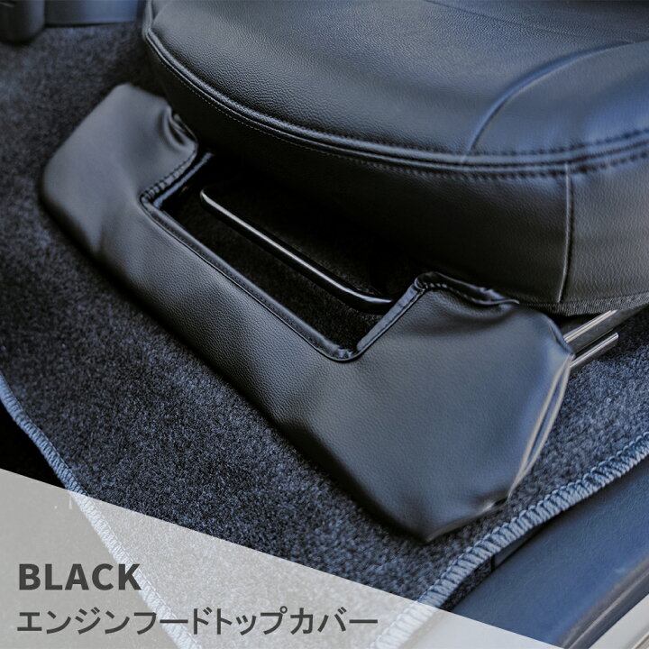 楽天市場】エンジンフードトップカバー 【ブラック】 左右2枚セット 
