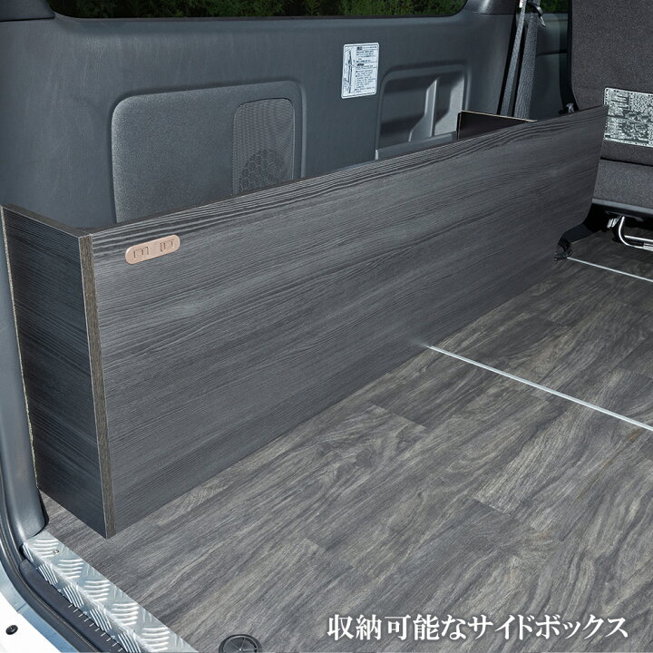 楽天市場】【ヴィンテージ】 ボックス ベッドキット ハイエース ワイド 