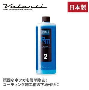 JELBO XeC[o[ AJƂ 500ml Valenti @eByJELBO-RM-20z
